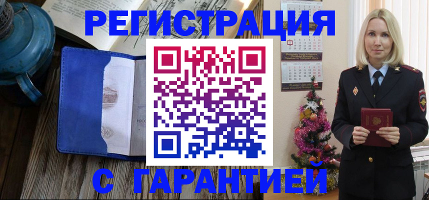 временная регистрация для школы в Подпорожье