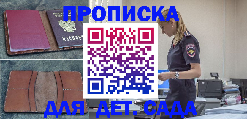 временная регистрация поиск в Подпорожье